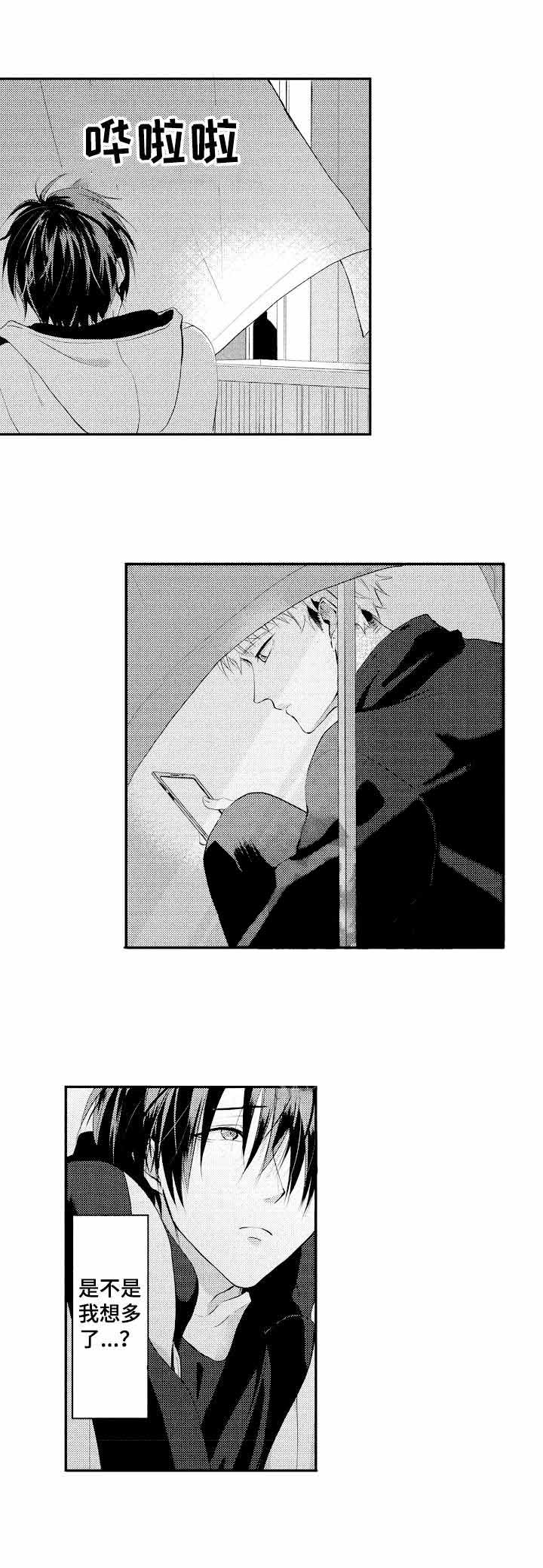 你好我的另一半漫画,第26话2图