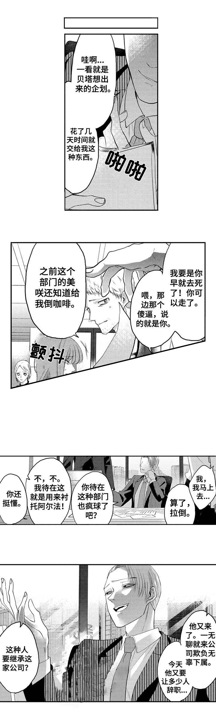 你好我的另一半漫画,第30话5图