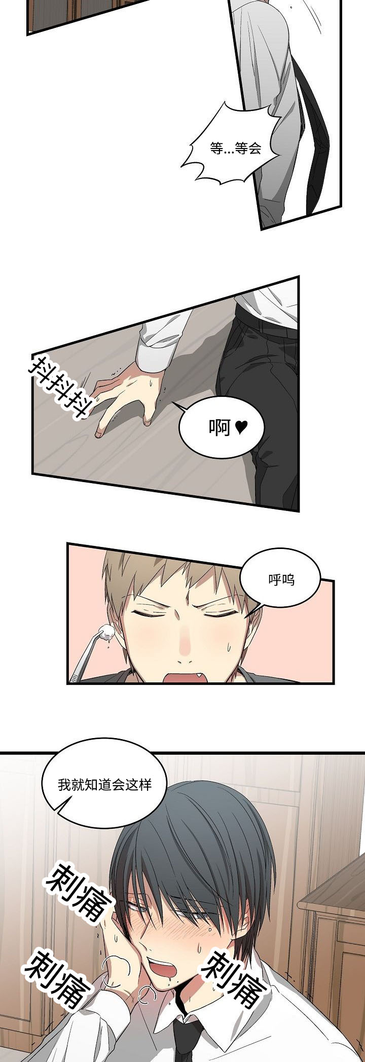 夜间诊疗室漫画下拉式免费漫画,第19章：一起睡4图