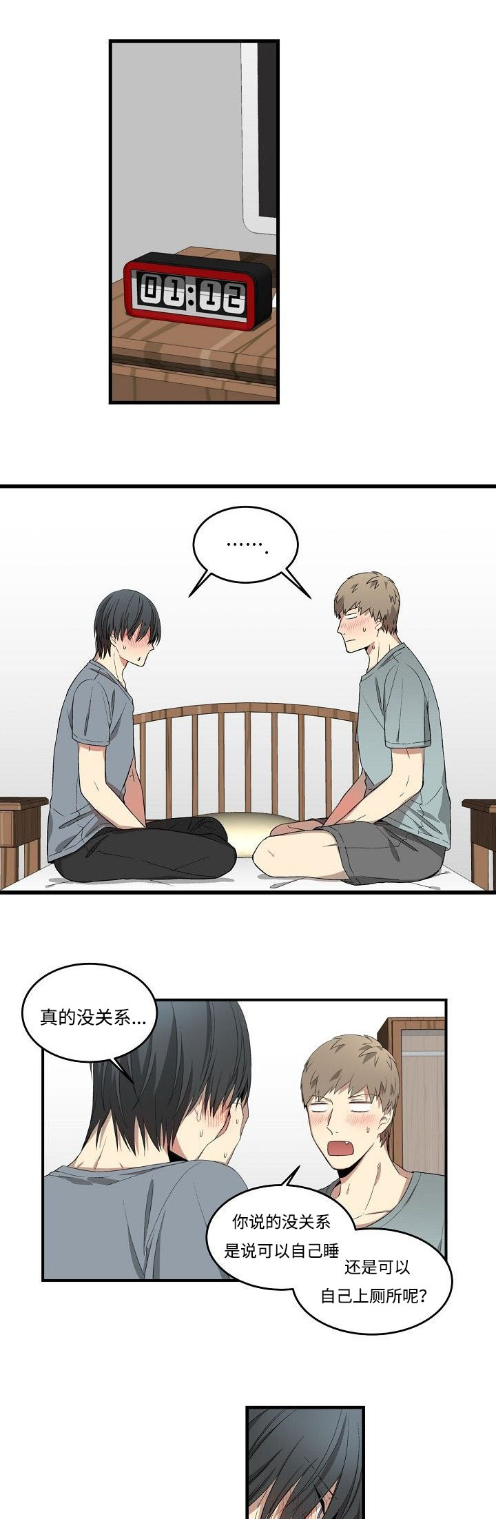 夜间诊疗室漫画下拉式免费漫画,第21章：更勇一点1图