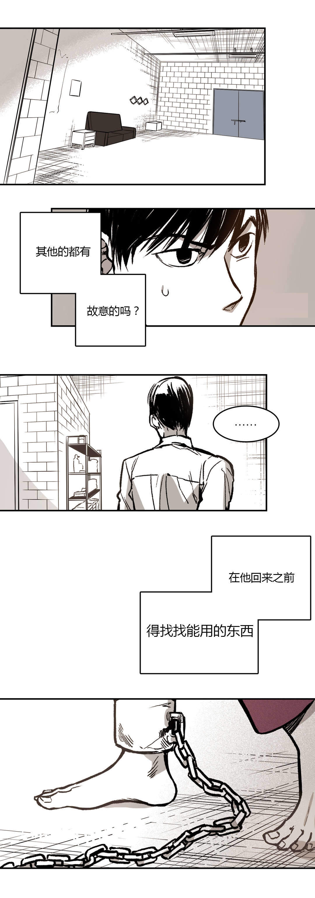 监禁仓库结局道贤漫画,第9话4图