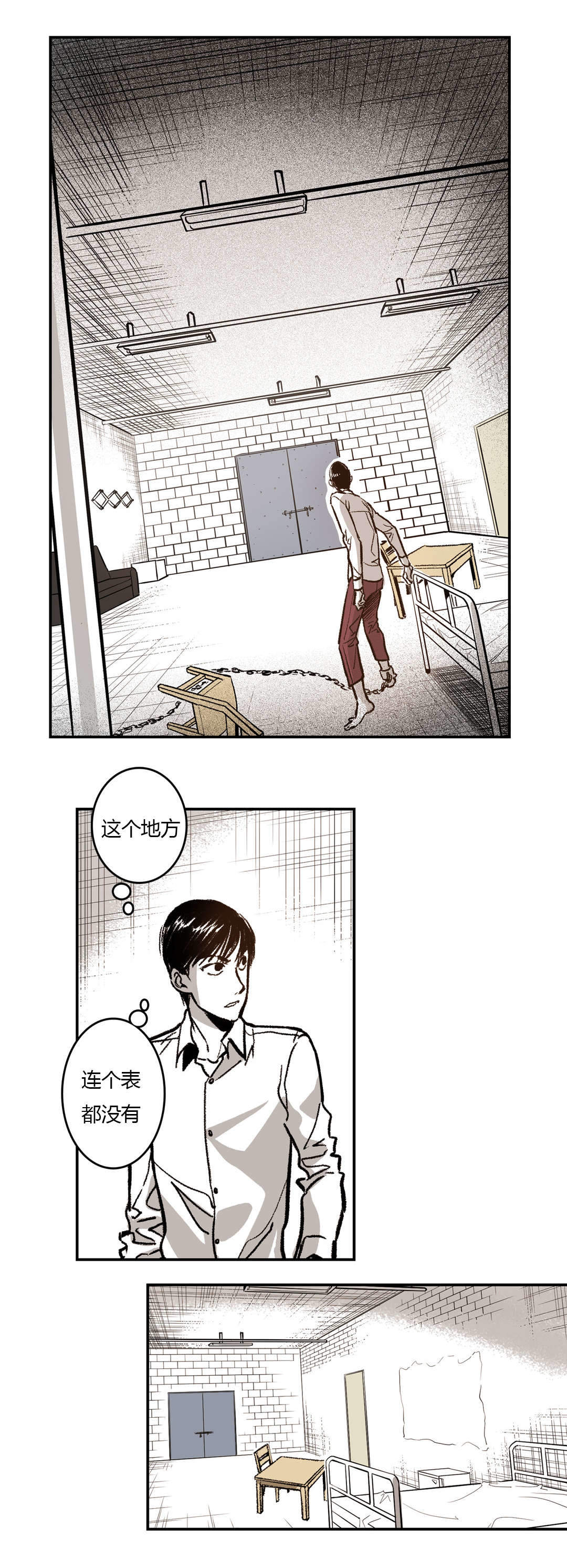 监禁仓库结局道贤漫画,第9话3图