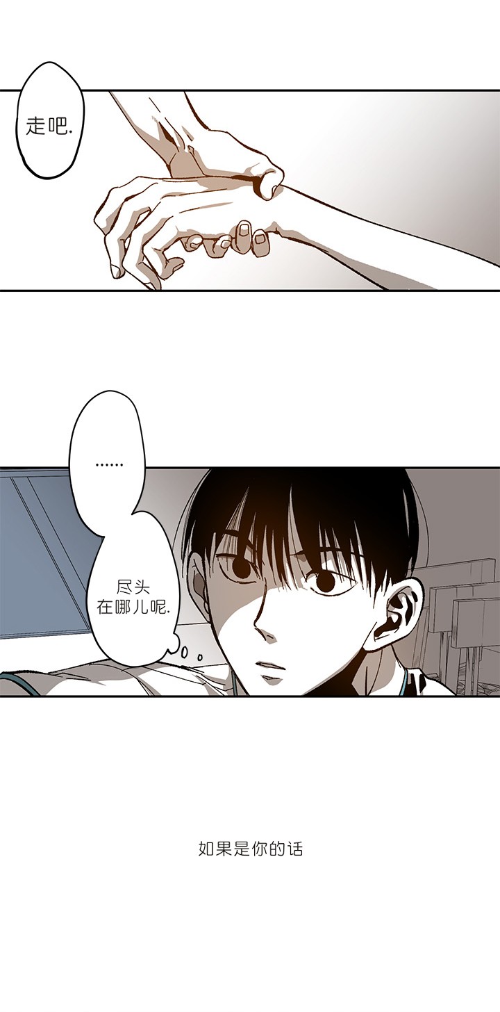 监禁仓库是be吗漫画,第80话2图