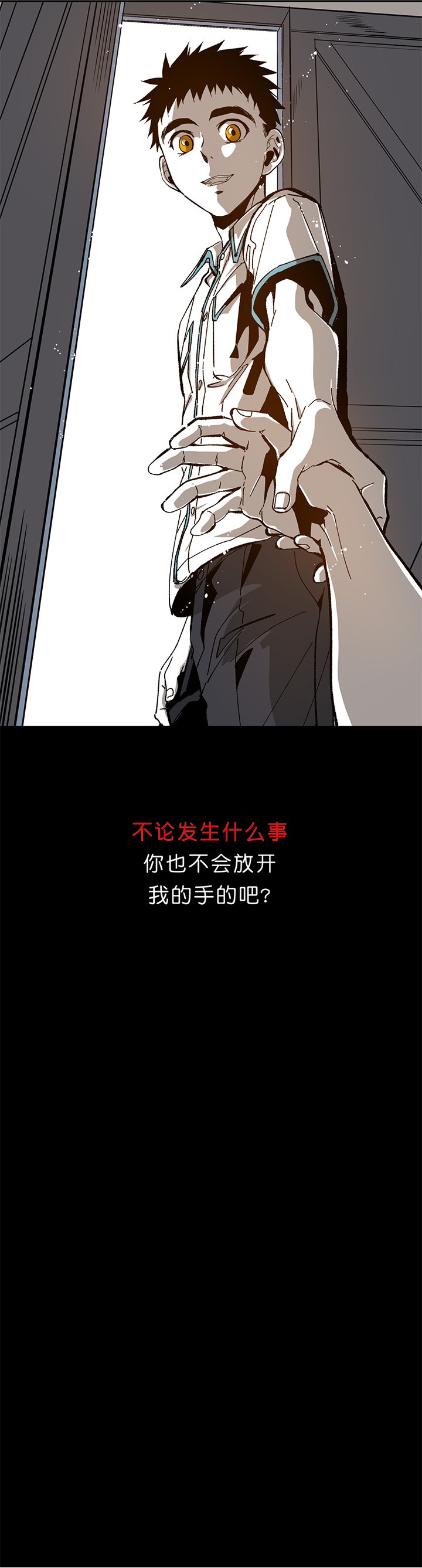 监禁仓库是be吗漫画,第80话3图