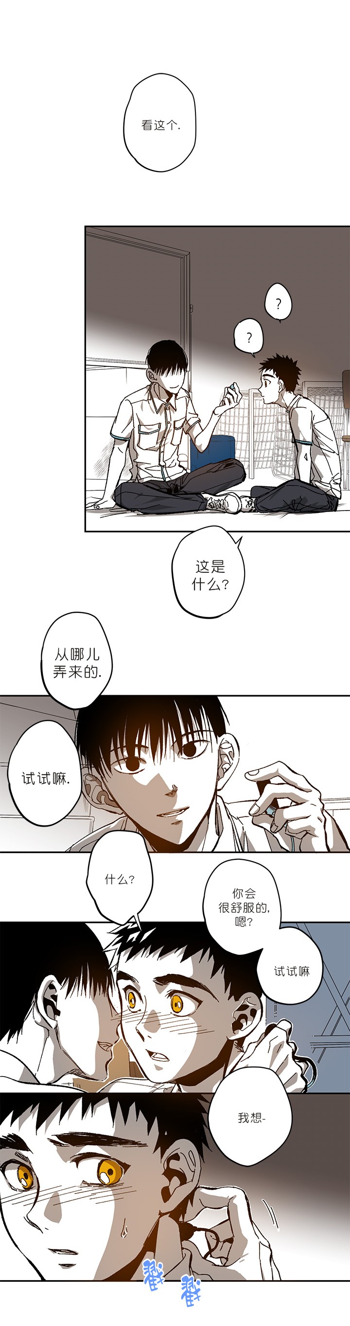 监禁仓库是be吗漫画,第80话4图