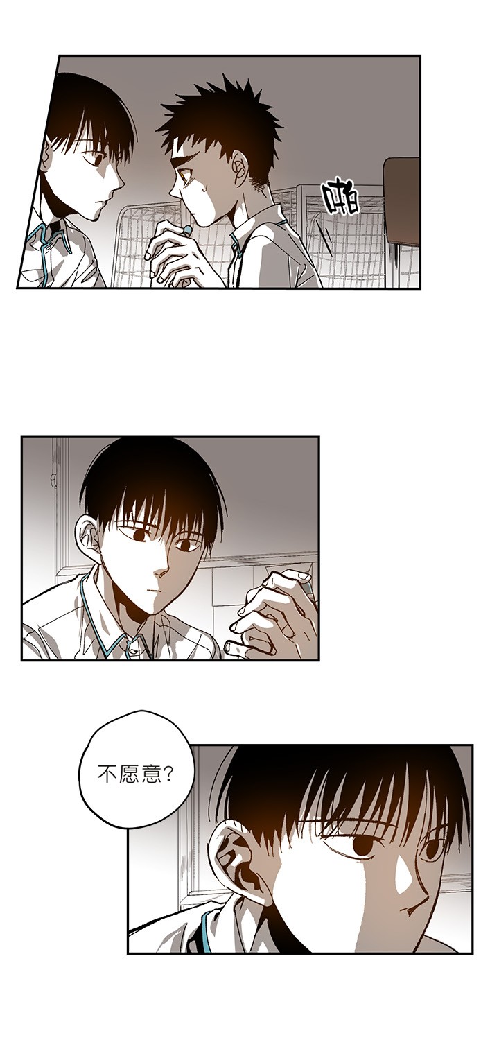 监禁仓库是be吗漫画,第80话5图