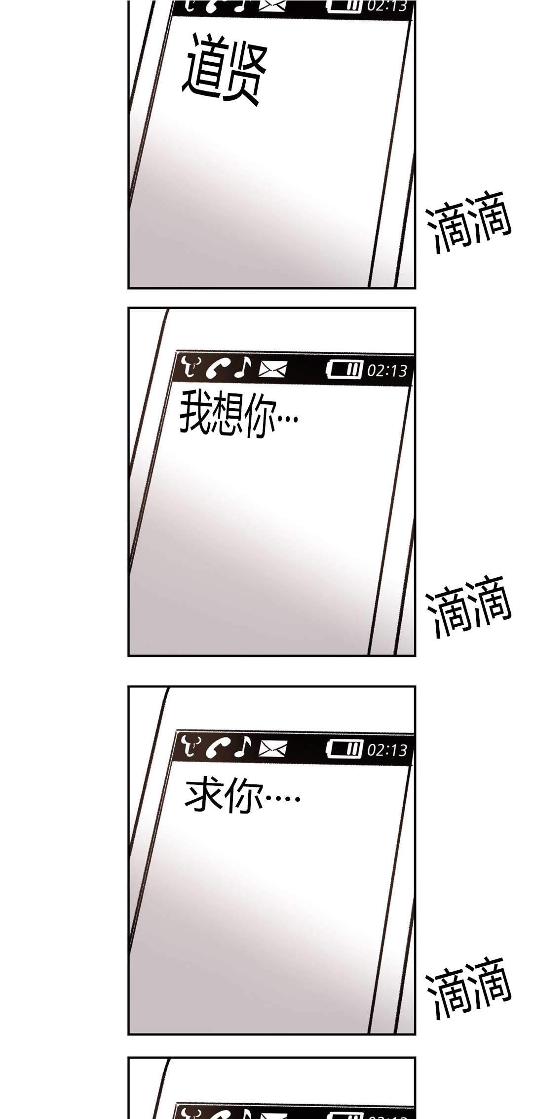 监禁仓库讲的啥漫画,第61话2图