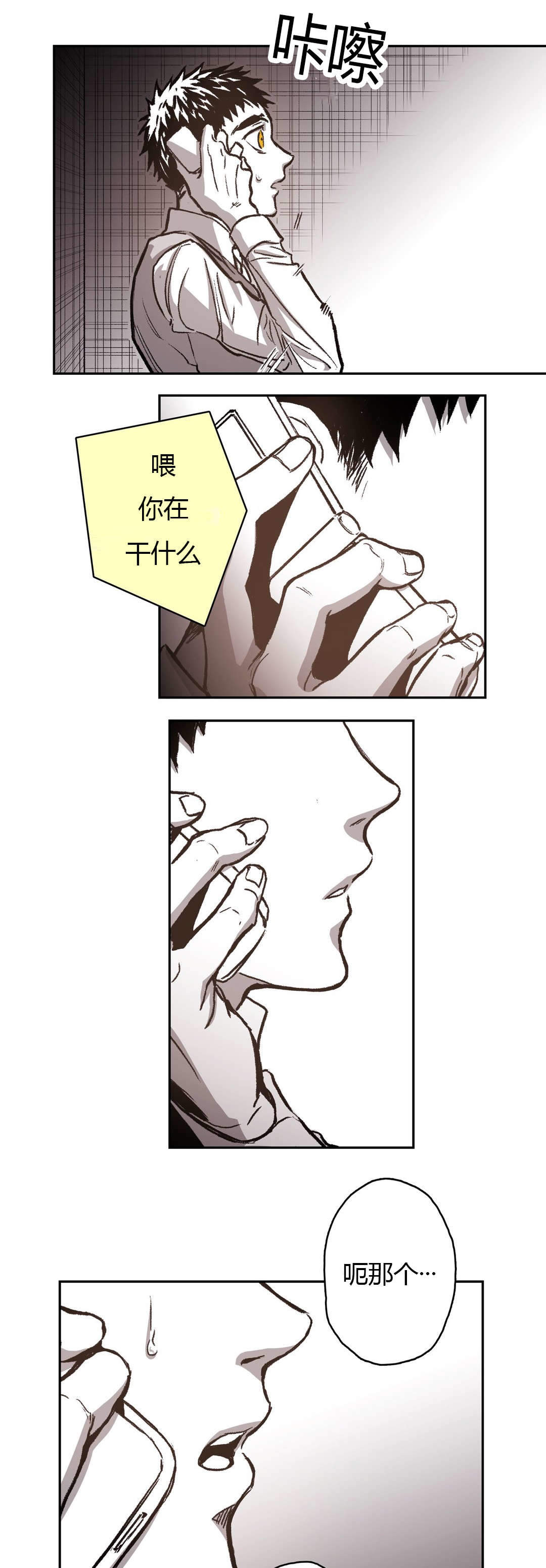 监禁仓库讲的啥漫画,第61话4图