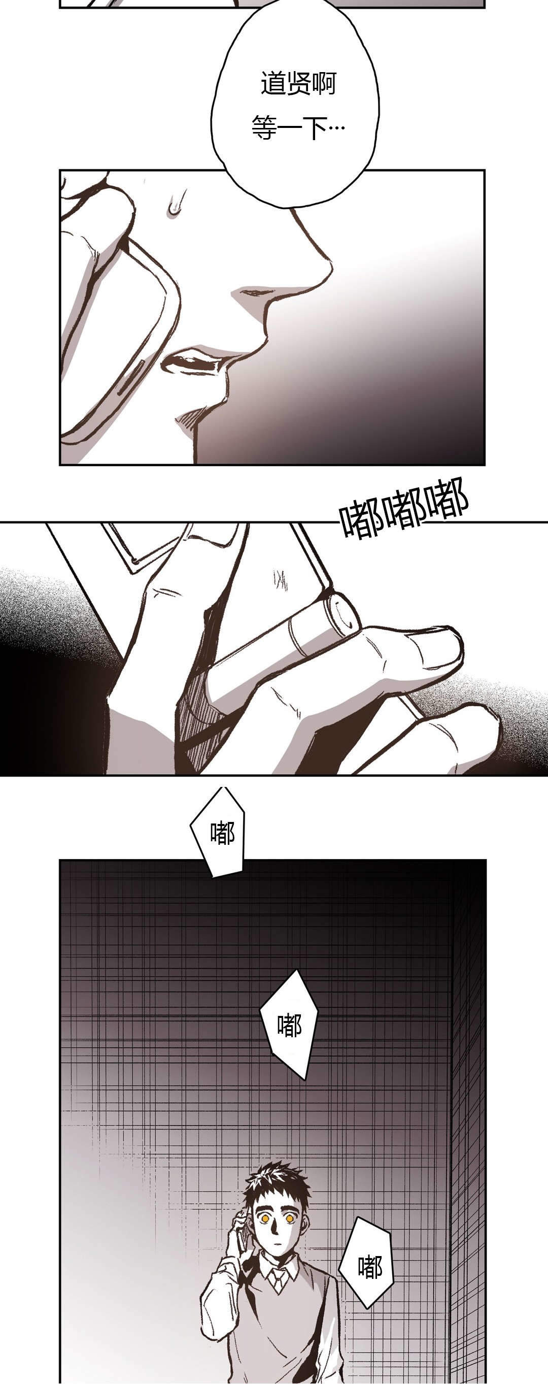 监禁仓库讲的啥漫画,第61话5图