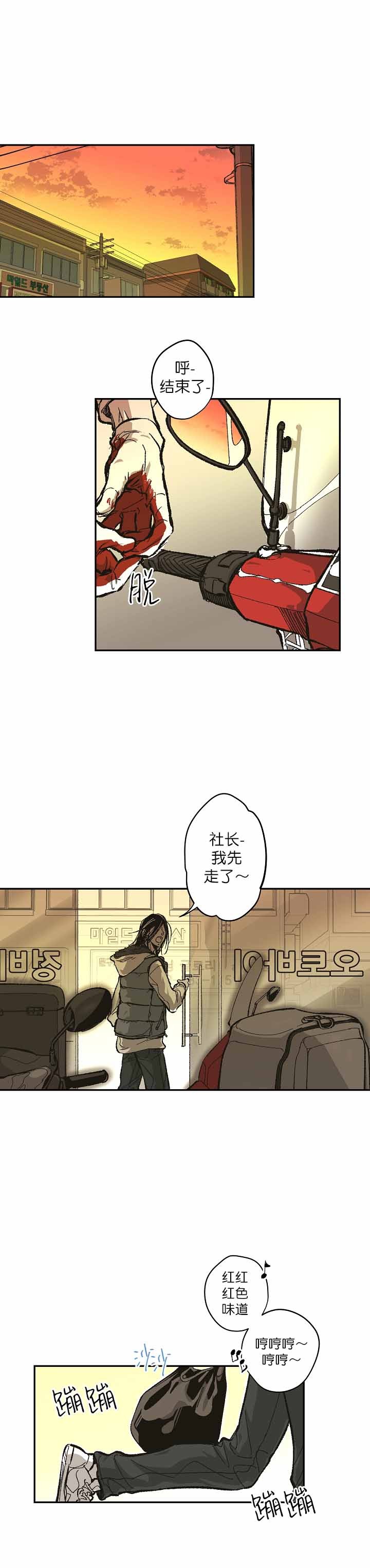 监禁仓库为什么注册漫画,第121话1图