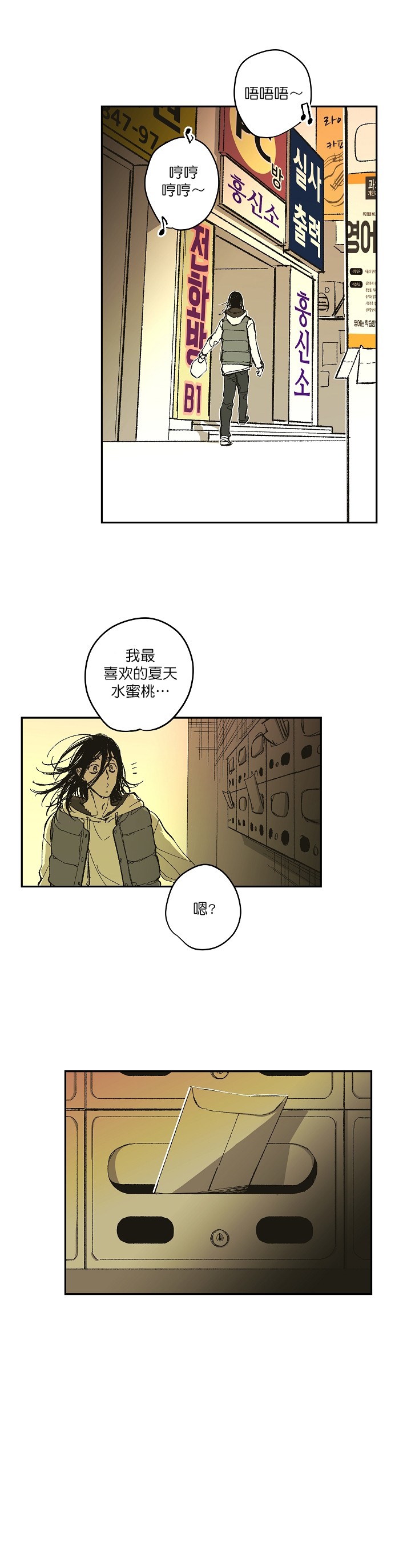 监禁仓库为什么注册漫画,第121话2图