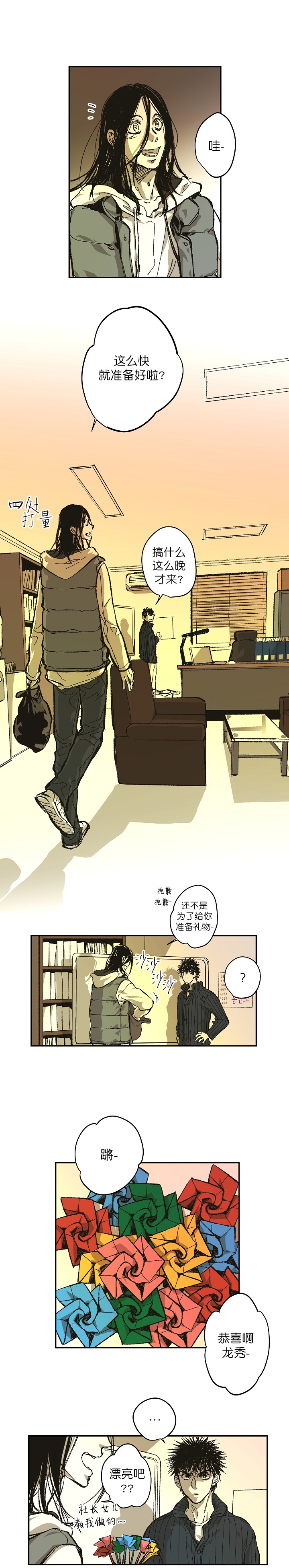 监禁仓库为什么注册漫画,第121话4图