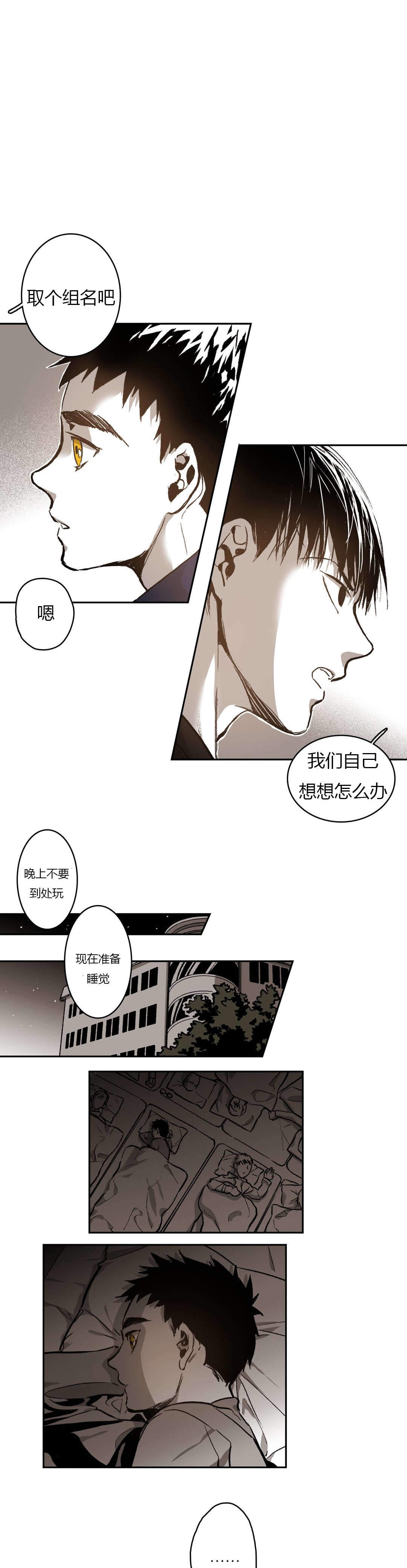 监禁仓库为什么注册漫画,第64话2图