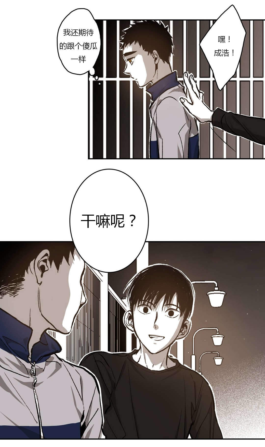 监禁仓库为什么注册漫画,第64话4图
