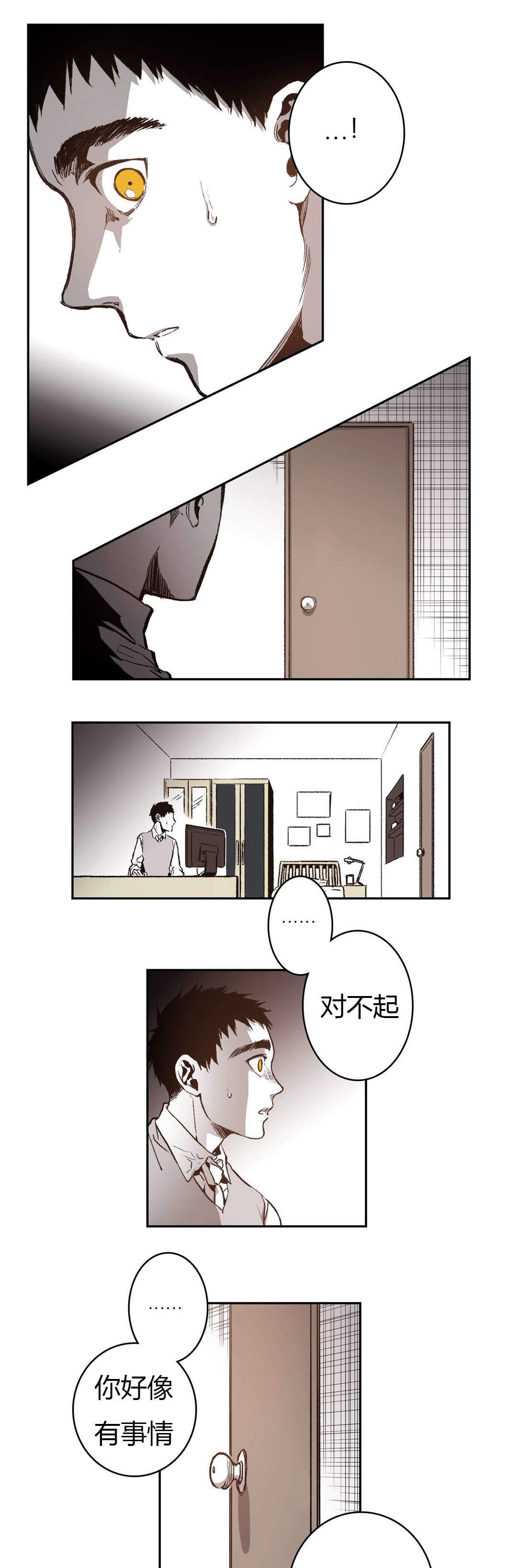 监禁仓库是be吗漫画,第54话1图