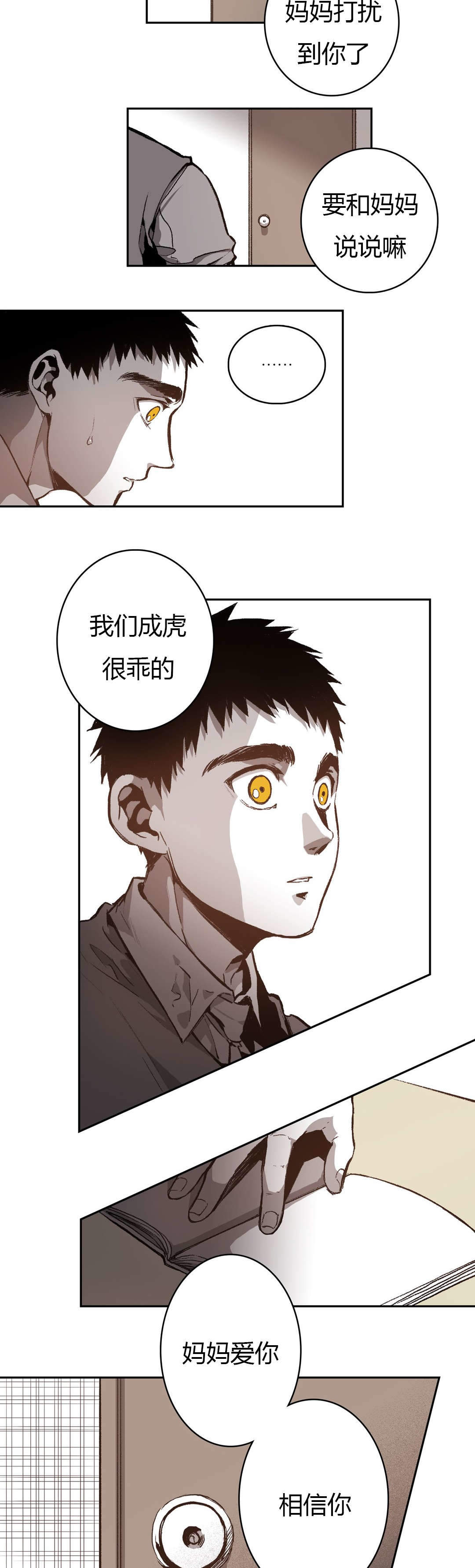 监禁仓库是be吗漫画,第54话2图