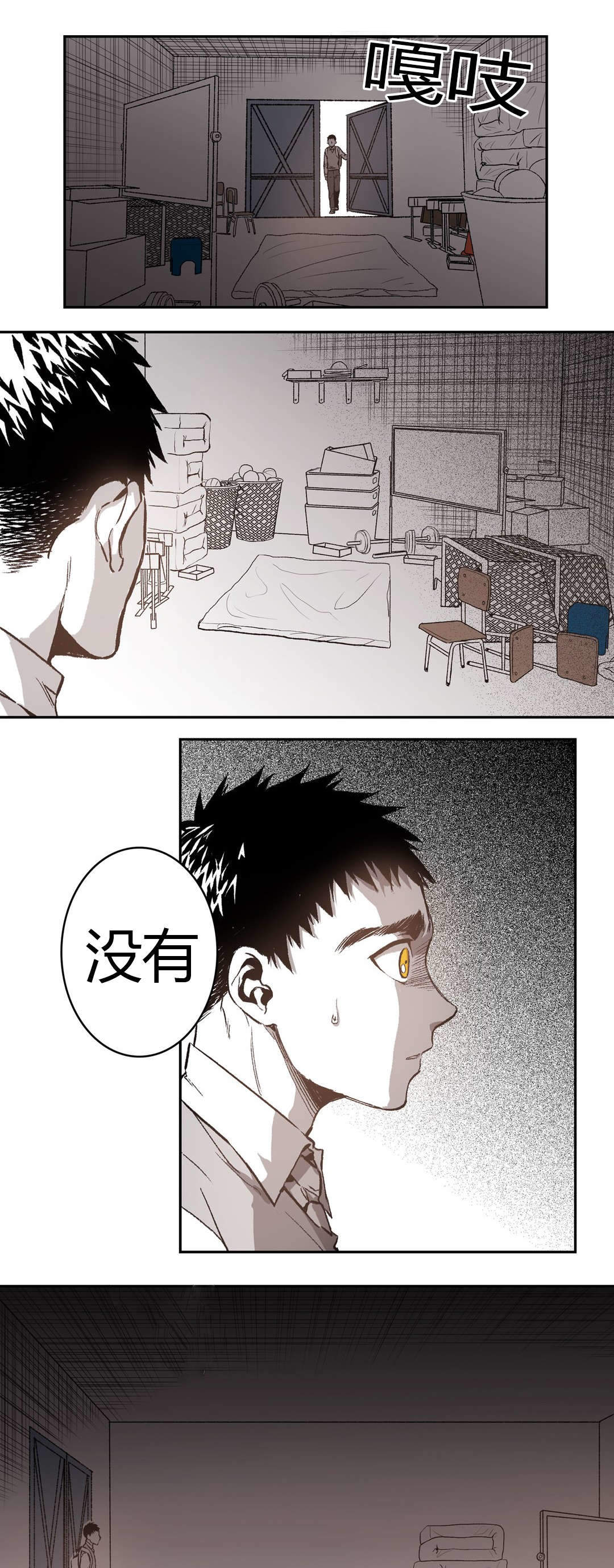 监禁仓库是be吗漫画,第54话5图