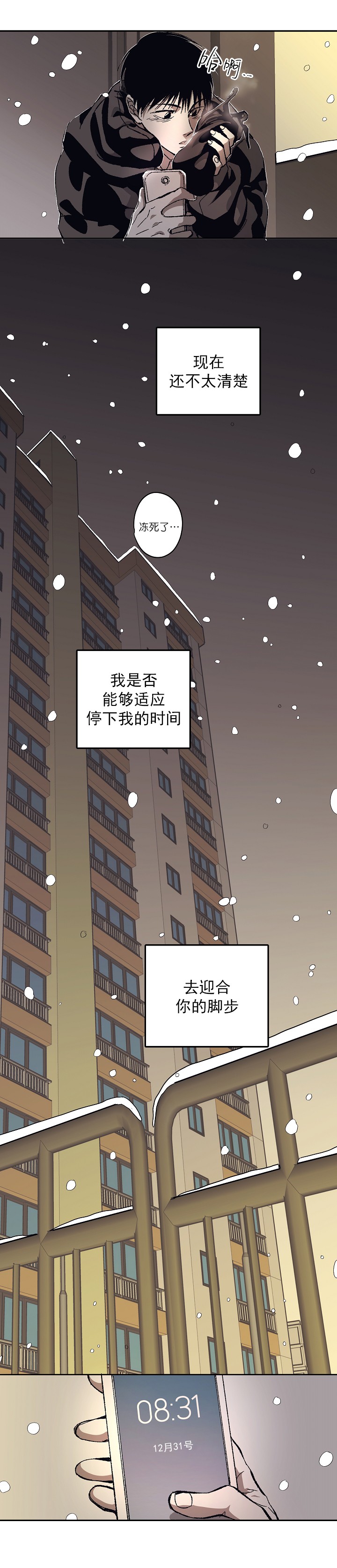 监禁仓库结局道贤漫画,第122话4图
