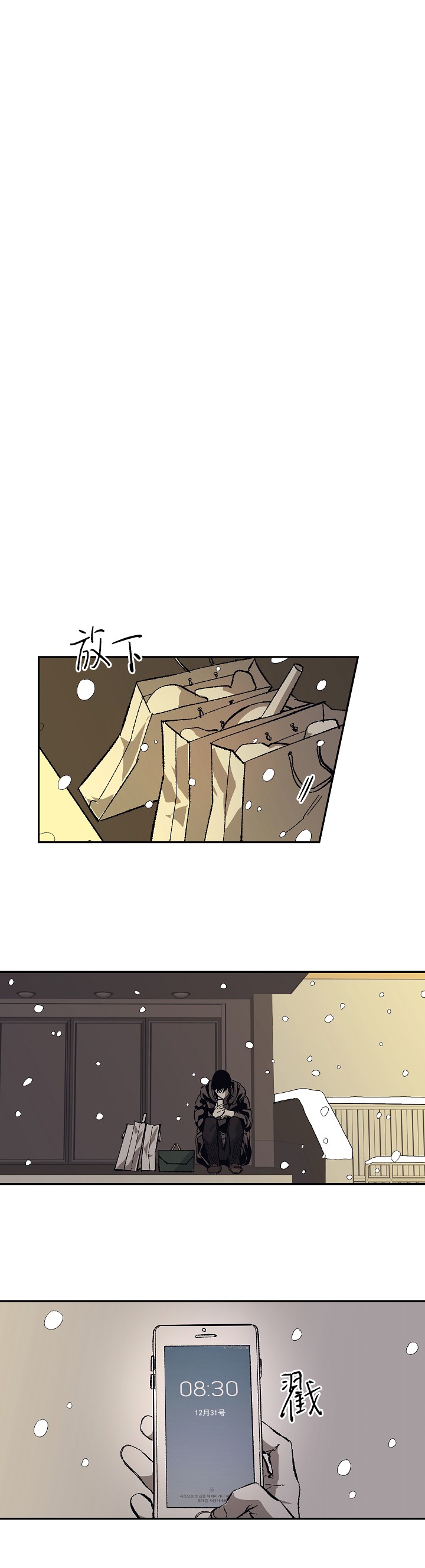 监禁仓库结局道贤漫画,第122话3图