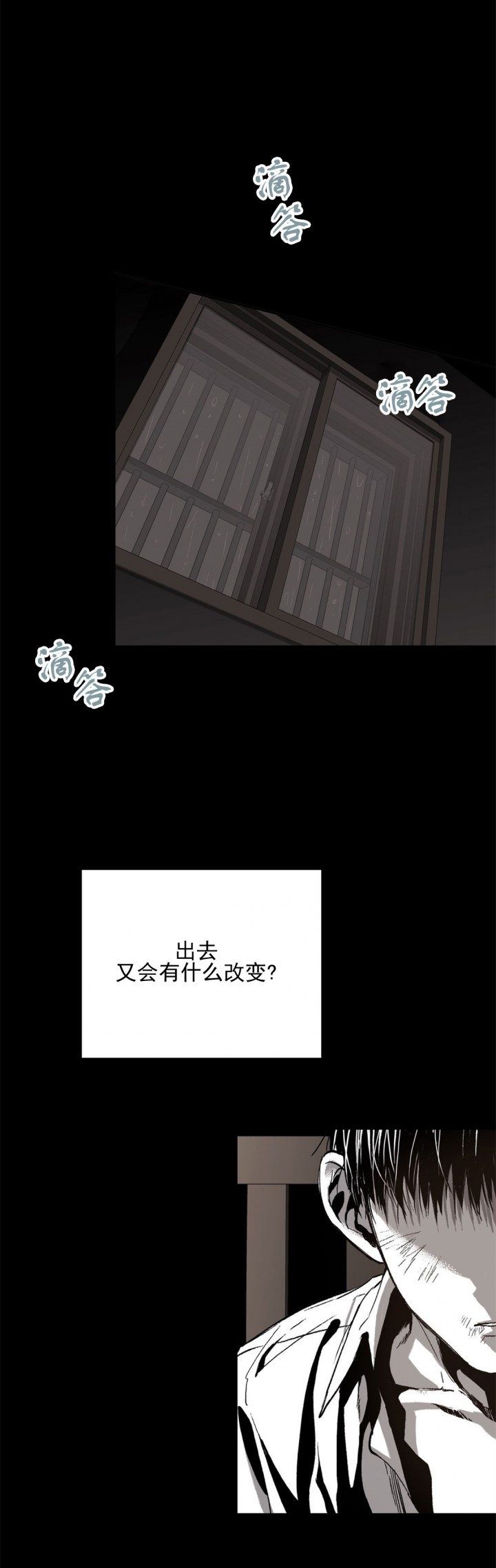 监禁仓库结局是什么意思漫画,第73话2图