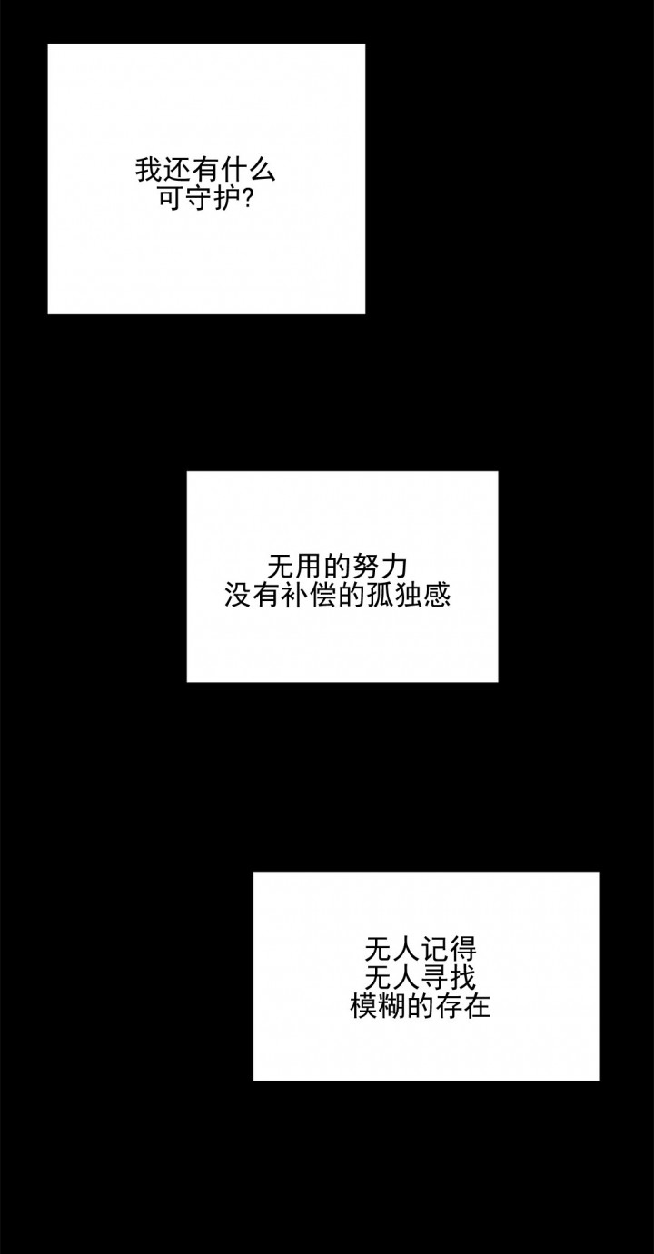 监禁仓库结局是什么意思漫画,第73话3图