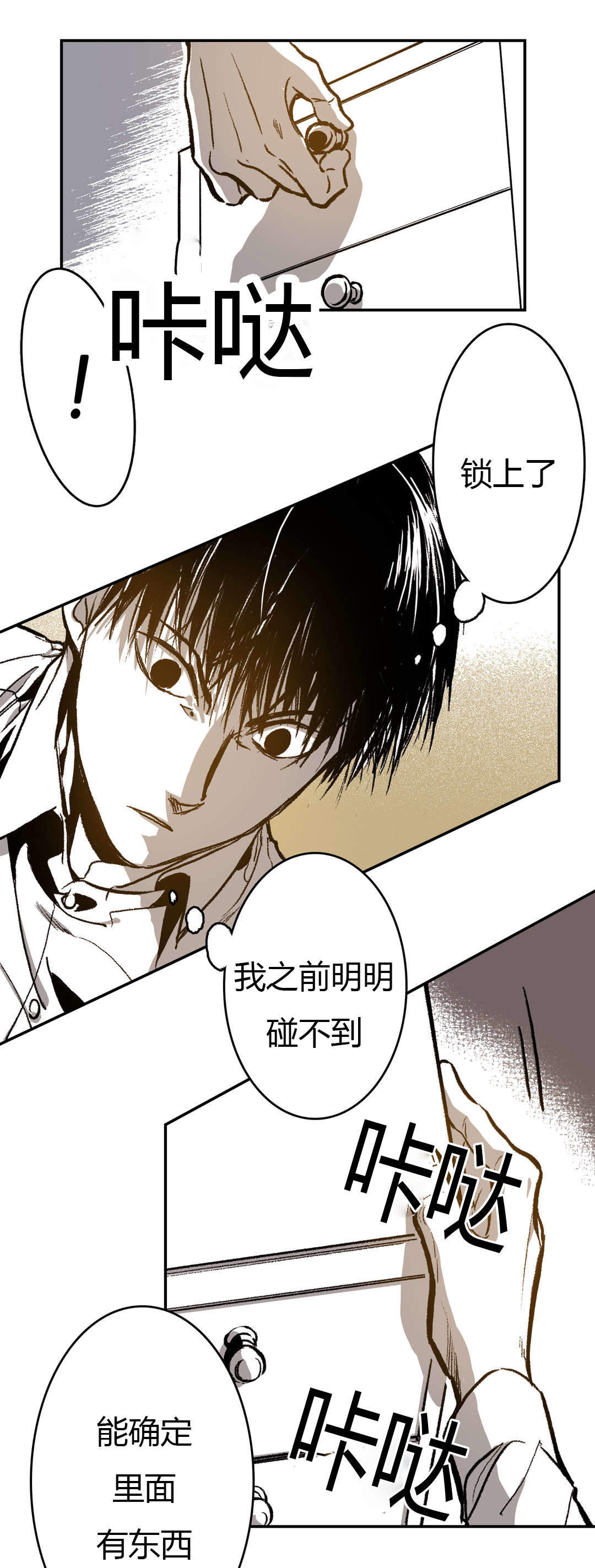 监禁仓库55话讲的什么漫画,第34话5图