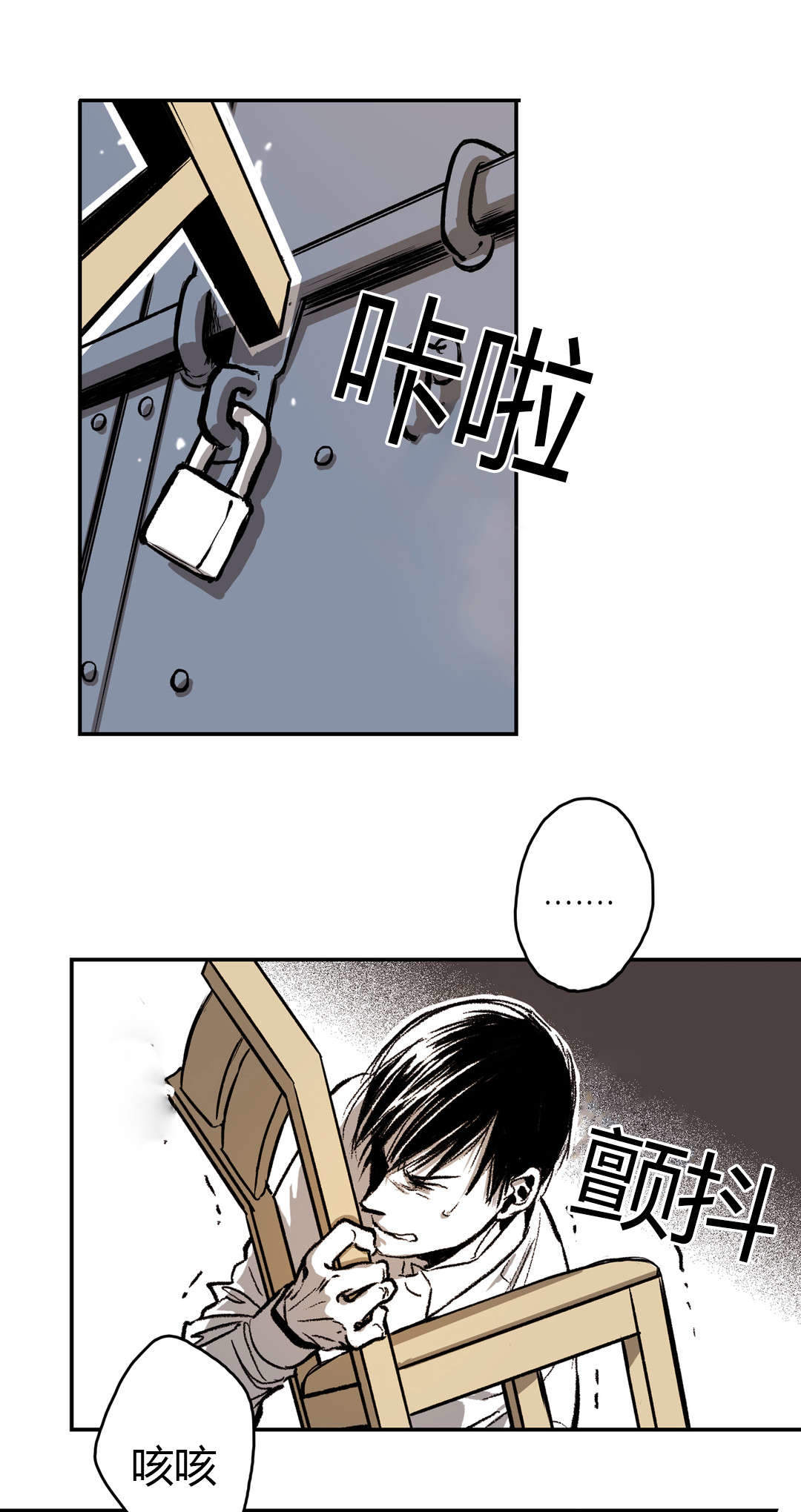 监禁仓库55话讲的什么漫画,第34话2图