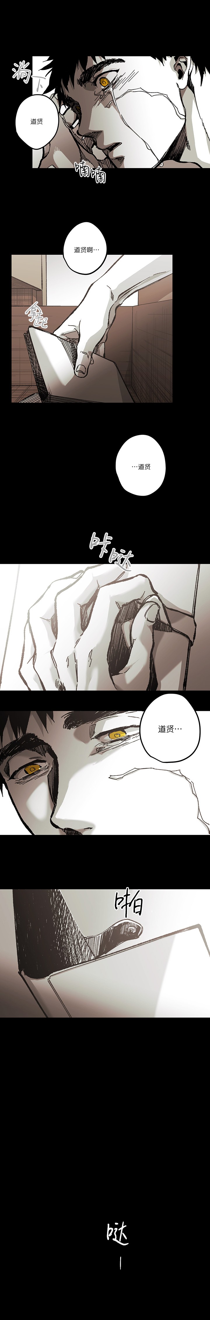 监禁仓库结局是什么意思漫画,第102话1图