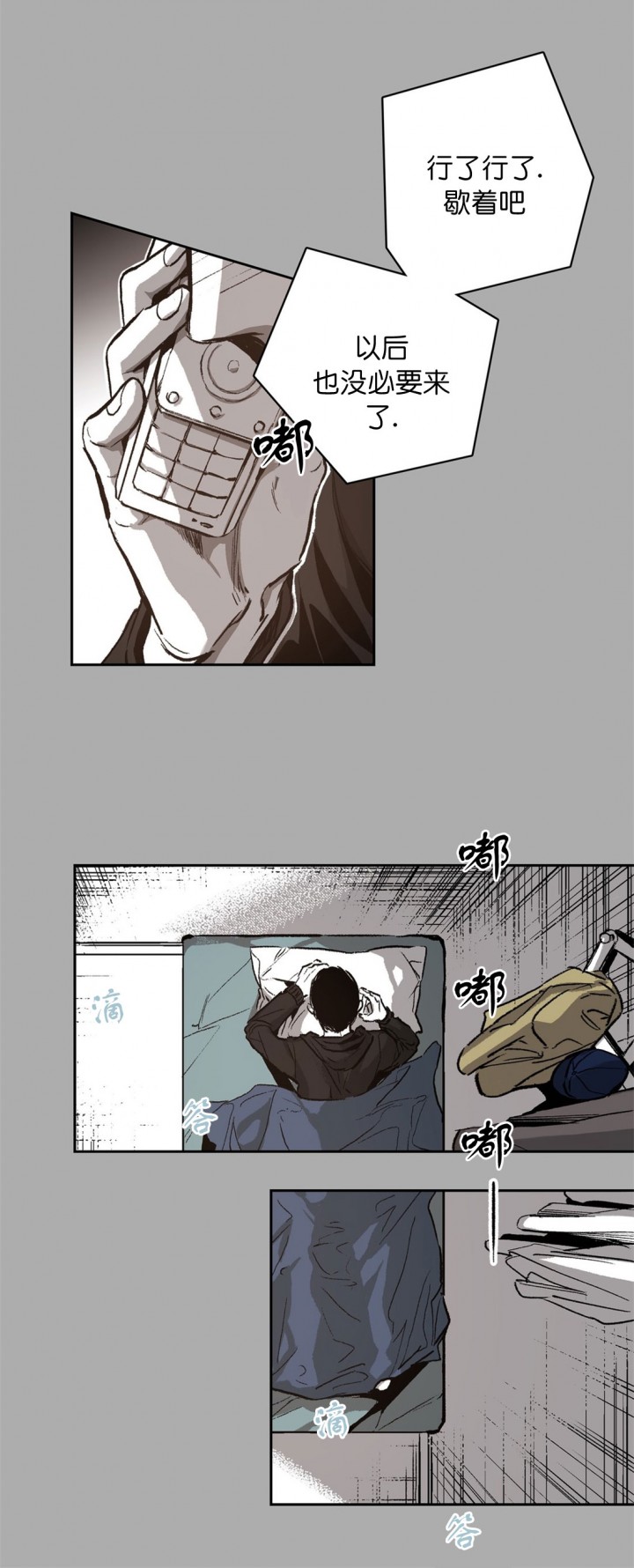监禁仓库结局是什么意思漫画,第71话4图