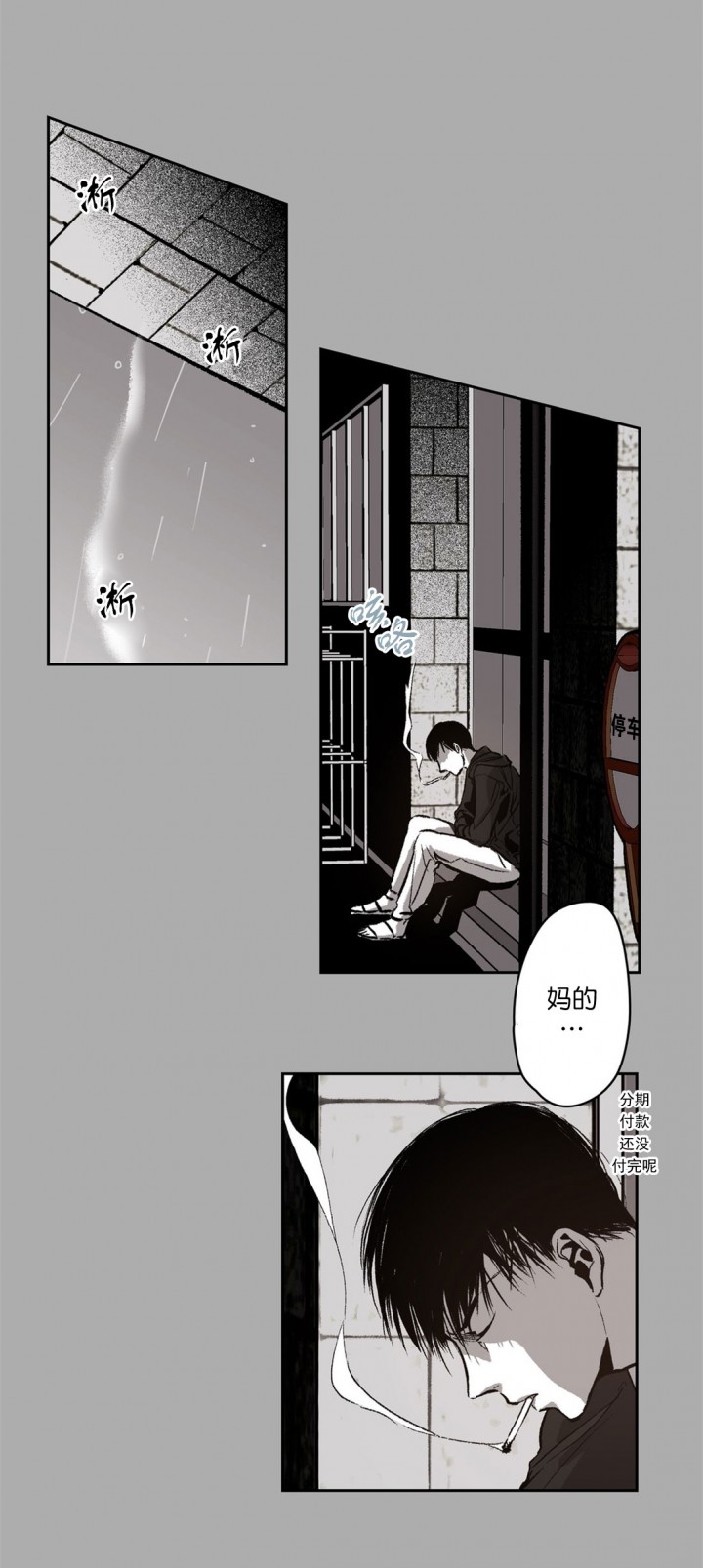 监禁仓库结局是什么意思漫画,第71话5图