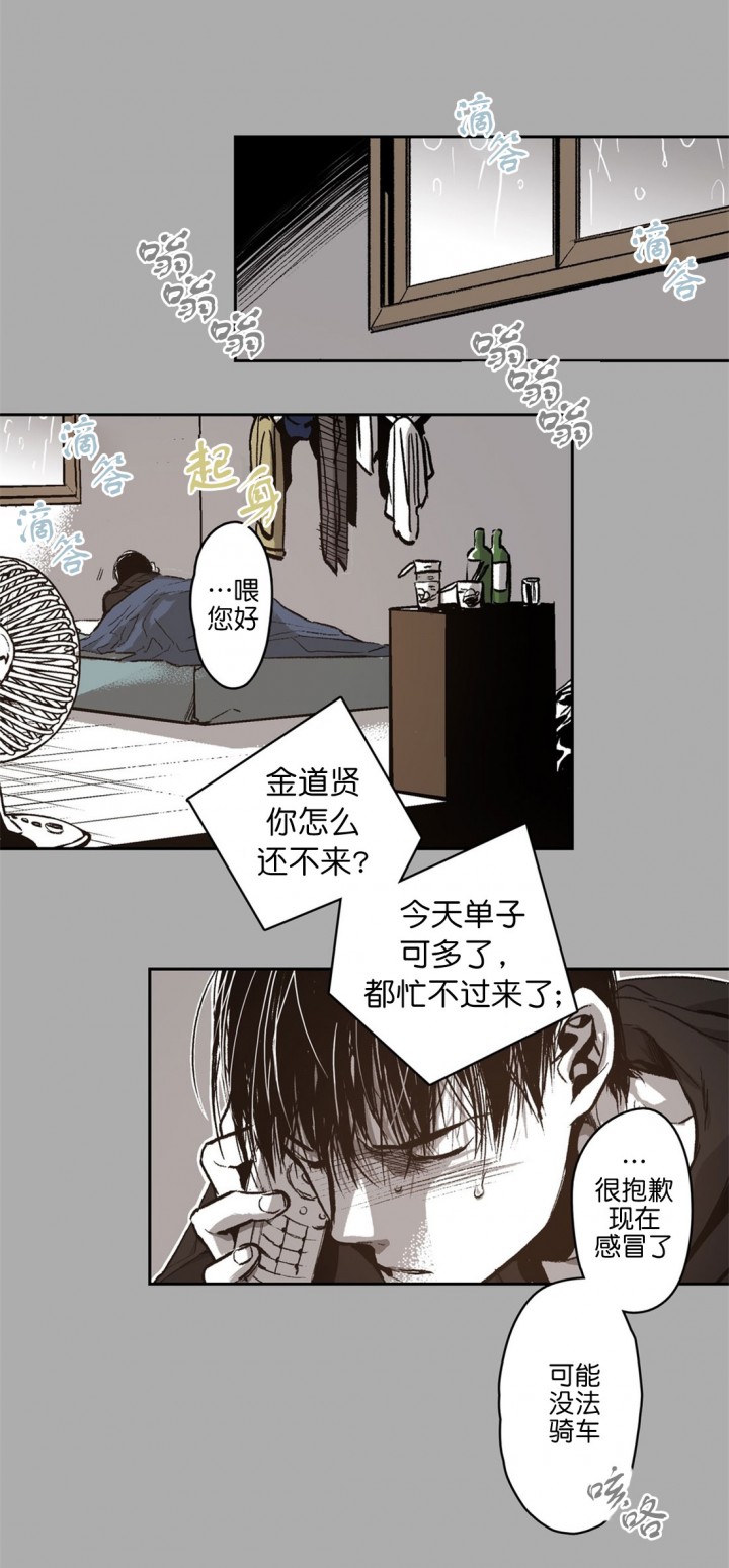 监禁仓库结局是什么意思漫画,第71话3图