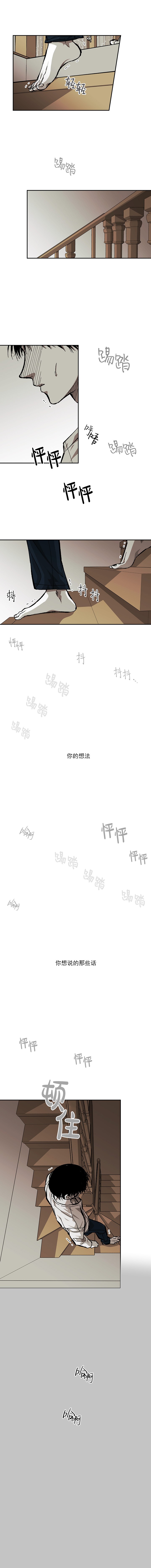 监禁仓库结局道贤漫画,第101话2图