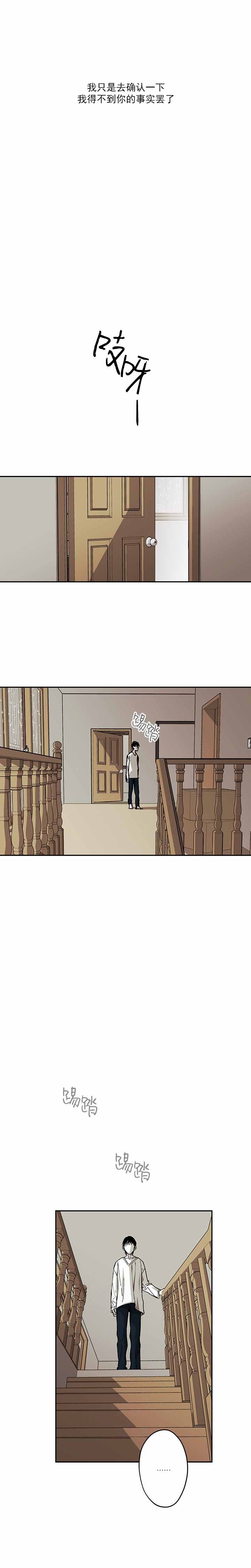 监禁仓库结局道贤漫画,第101话1图