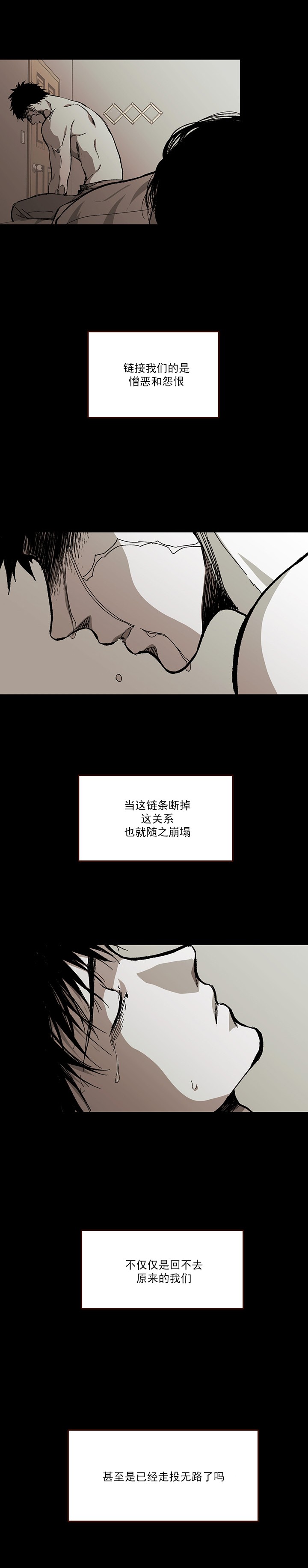监禁仓库结局道贤漫画,第101话5图