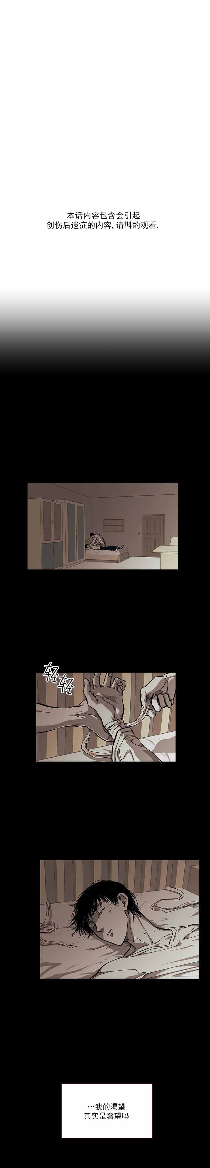 监禁仓库结局道贤漫画,第101话4图