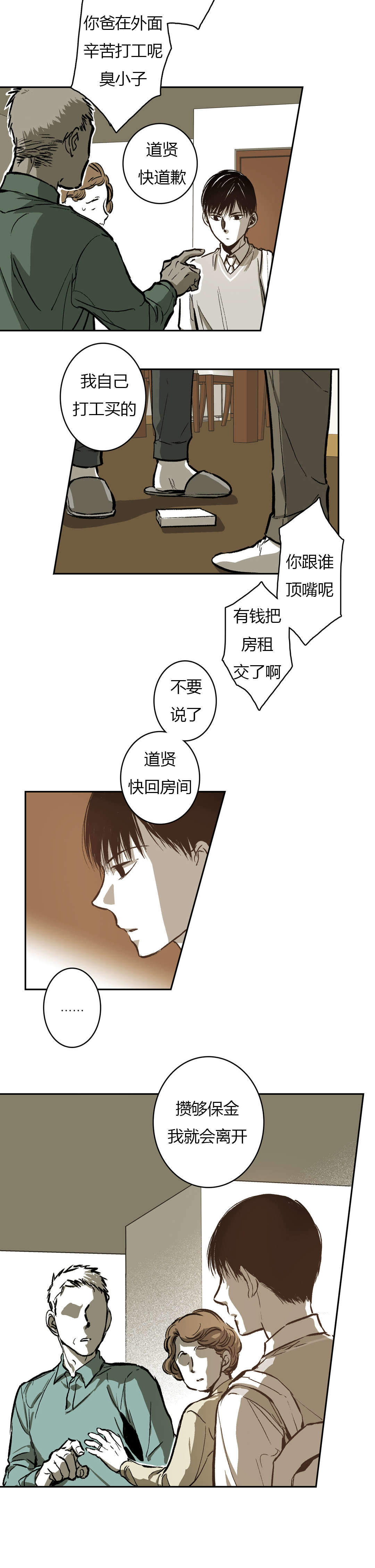 监禁仓库结局是什么意思漫画,第70话2图