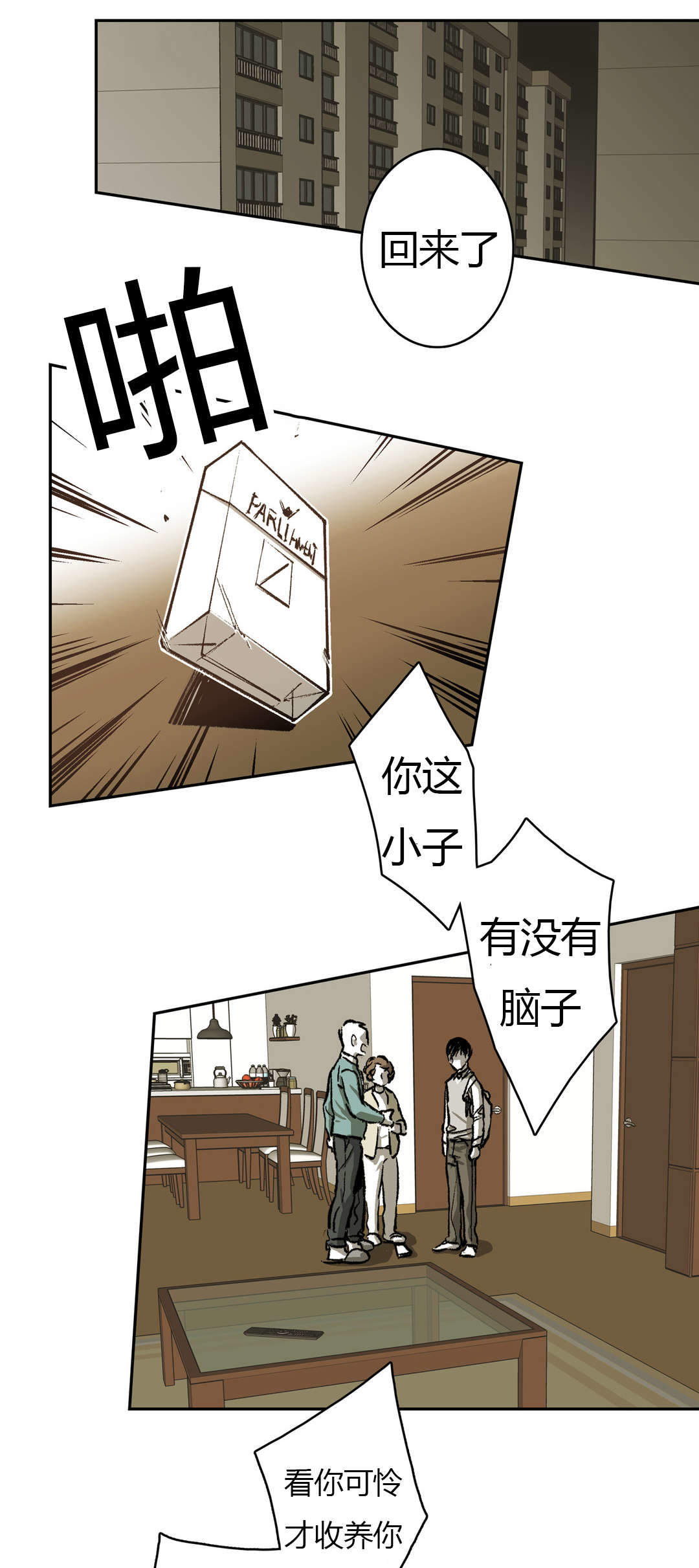 监禁仓库结局是什么意思漫画,第70话1图