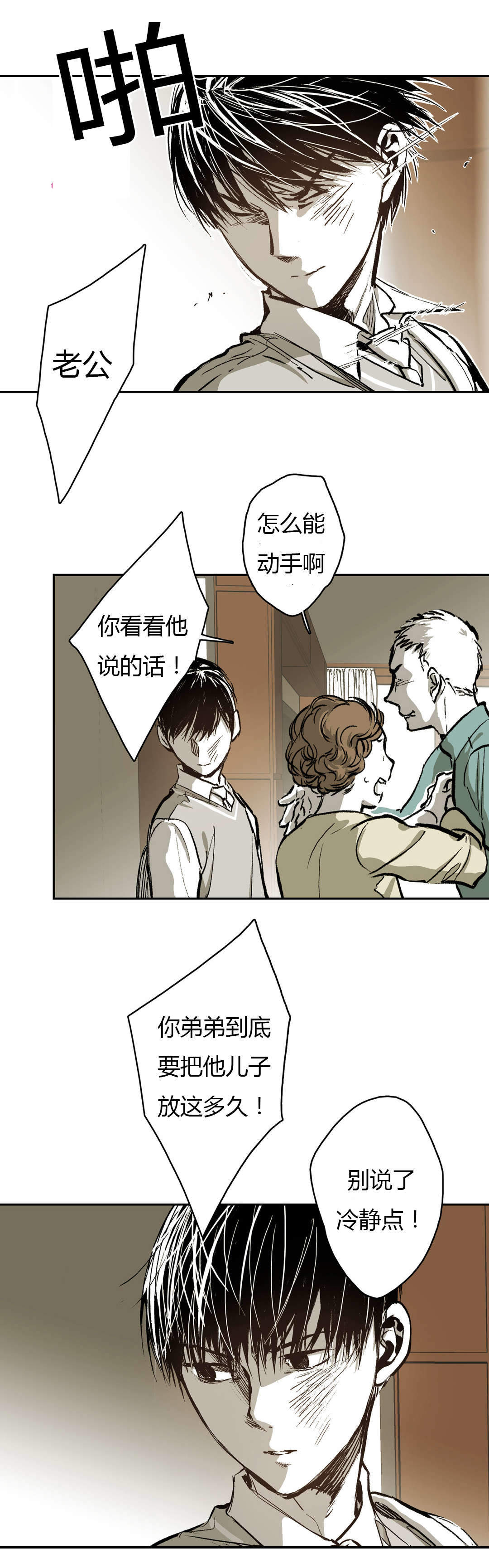 监禁仓库结局是什么意思漫画,第70话3图