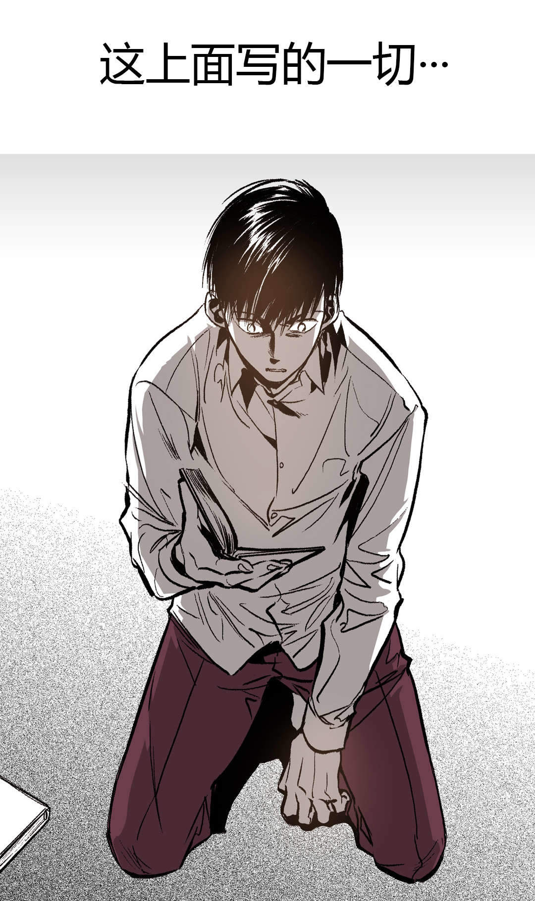 监禁仓库讲的啥漫画,第35话3图