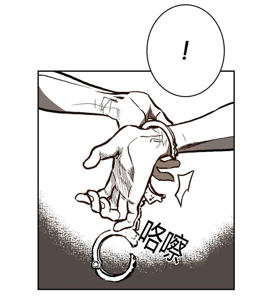 监禁仓库是be吗漫画,第16话1图