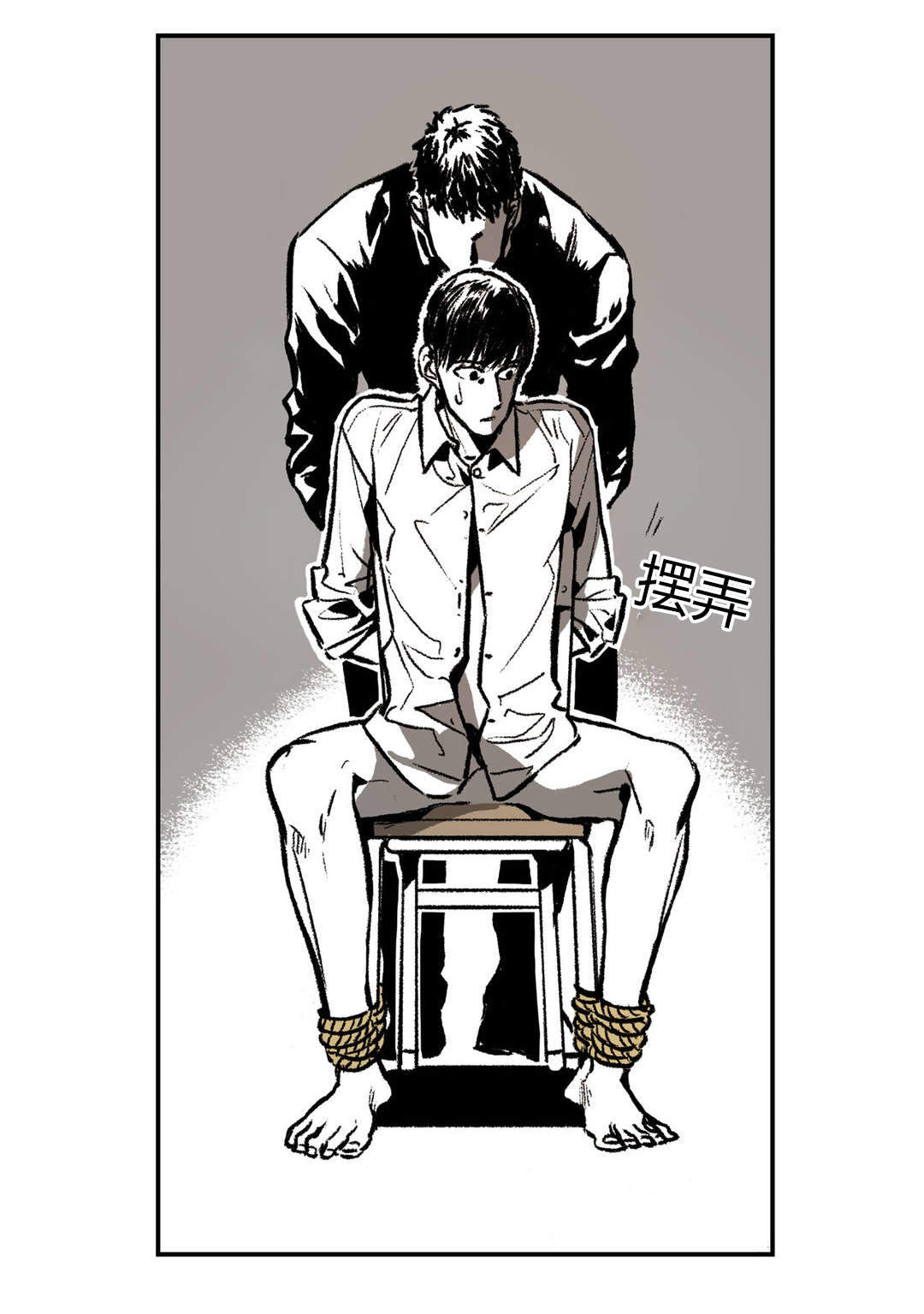 监禁仓库是be吗漫画,第16话2图