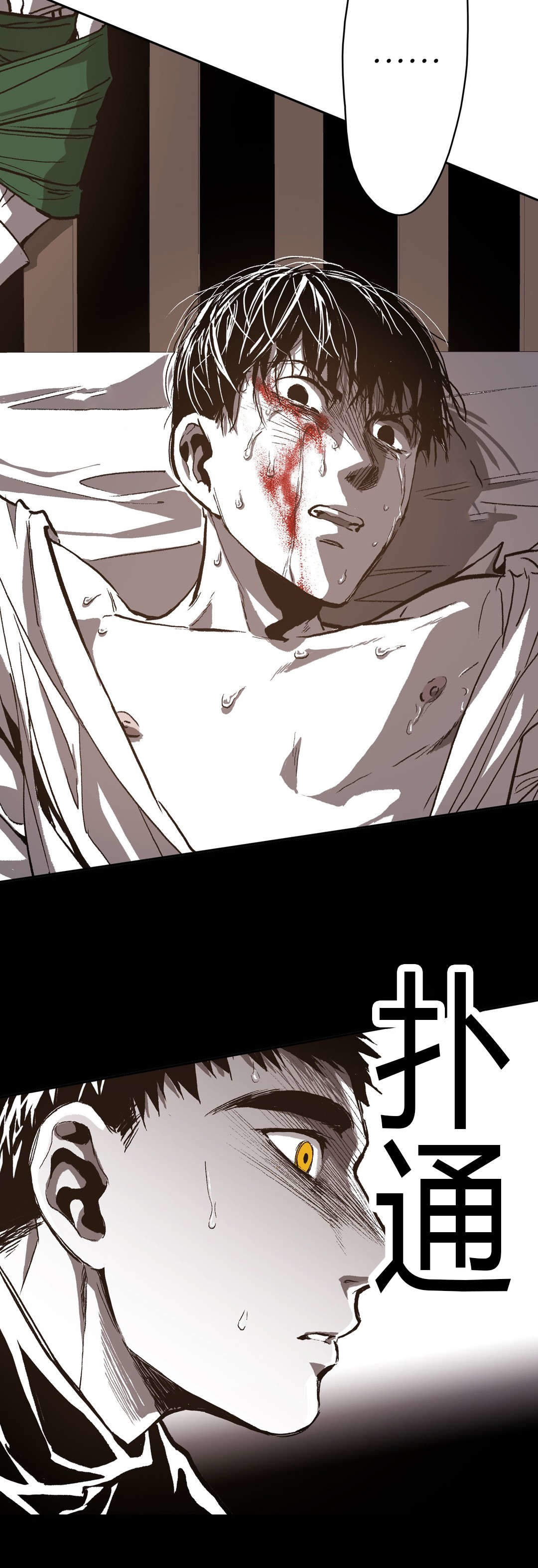 监禁仓库是be吗漫画,第69话3图