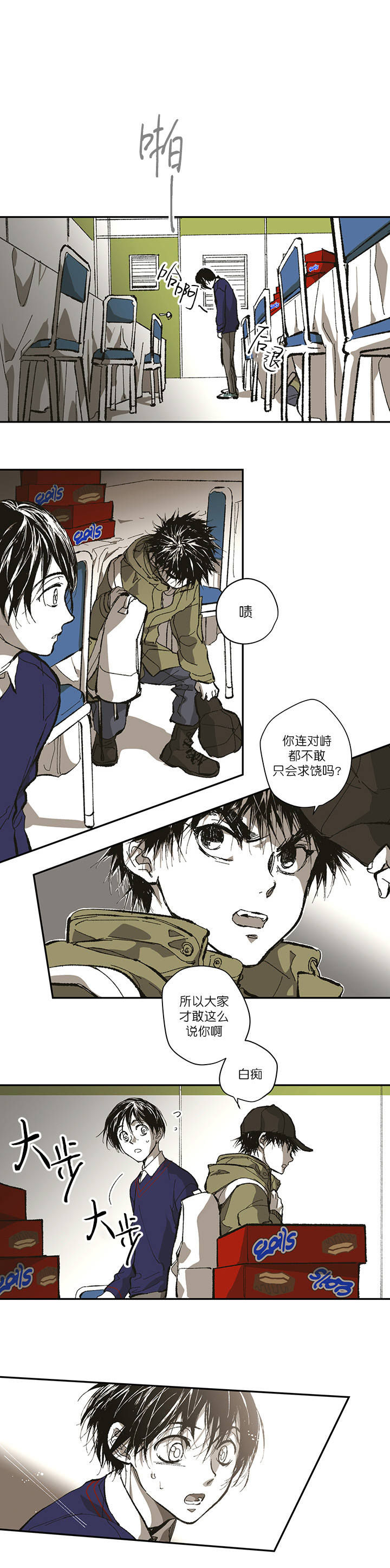 监禁仓库讲的啥漫画,第127话1图