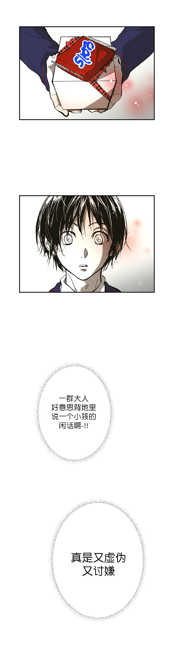 监禁仓库讲的啥漫画,第127话4图