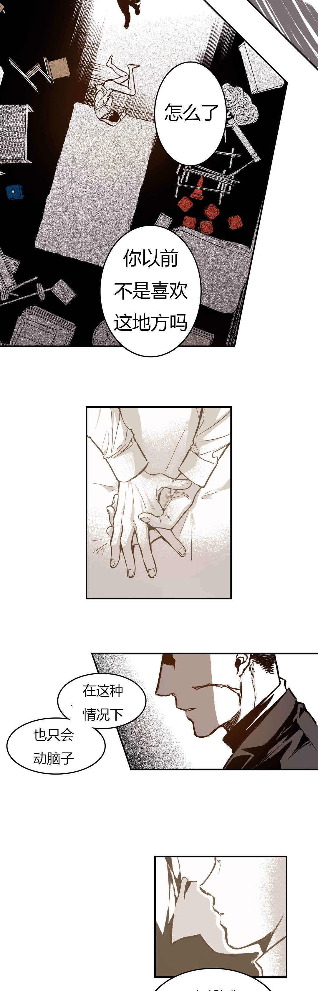 监禁仓库是be吗漫画,第44话4图