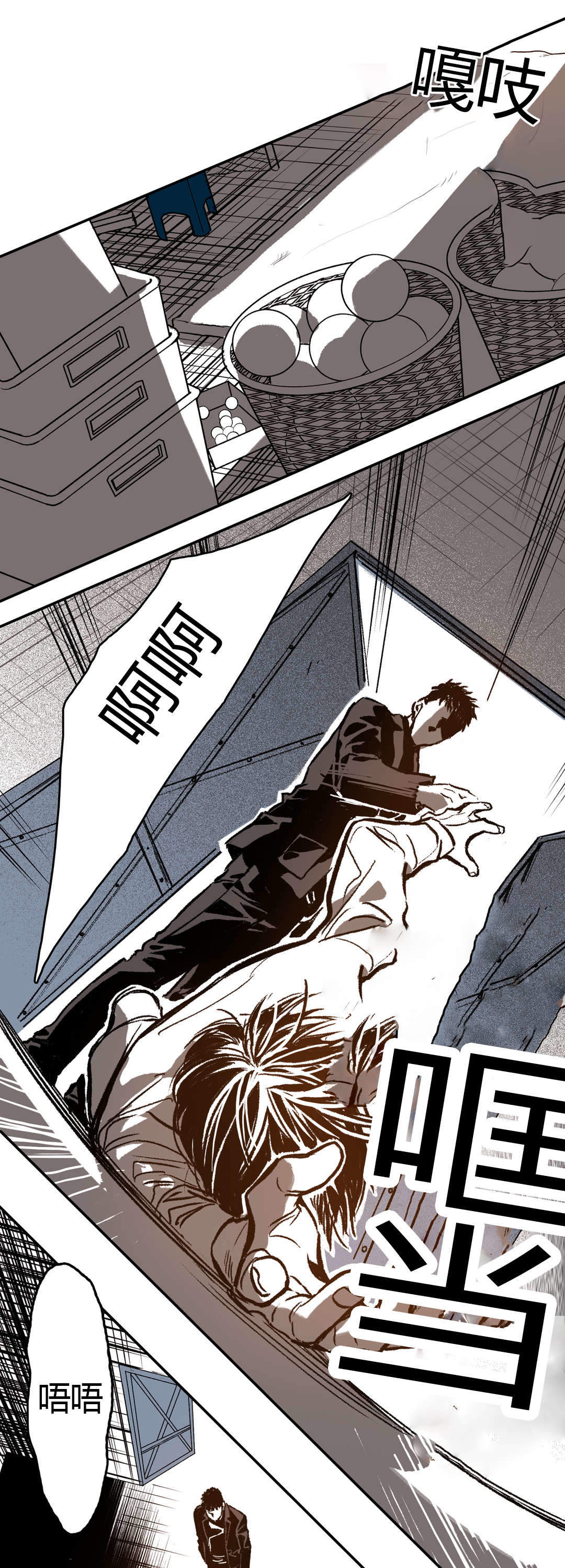 监禁仓库是be吗漫画,第44话3图