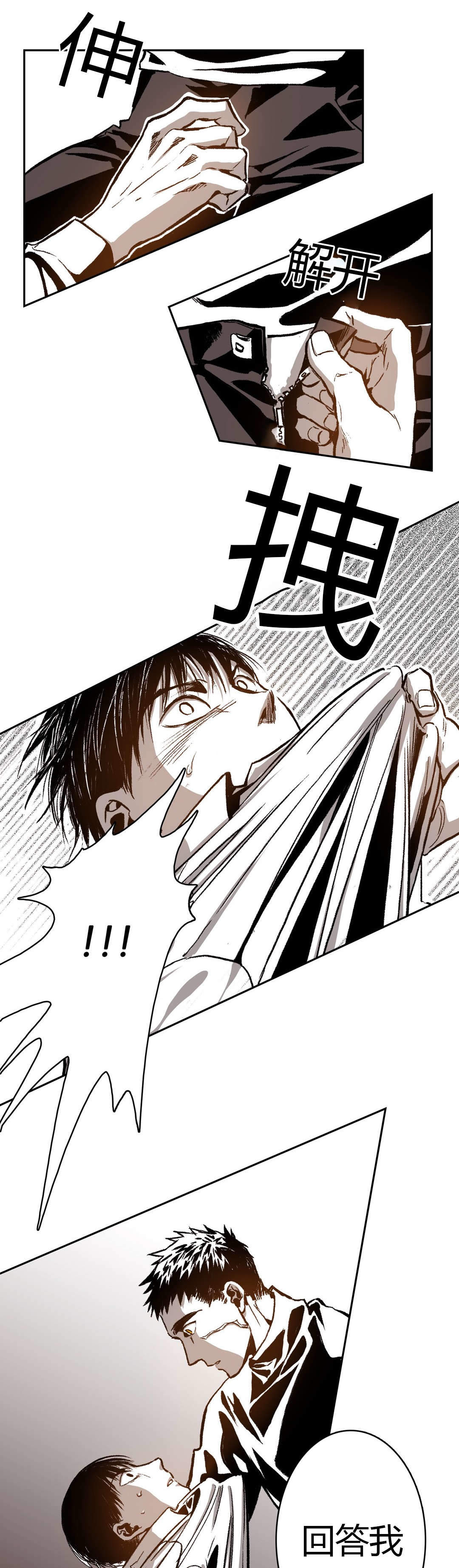 监禁仓库(I II季)漫画全集无删减漫画,第50话2图