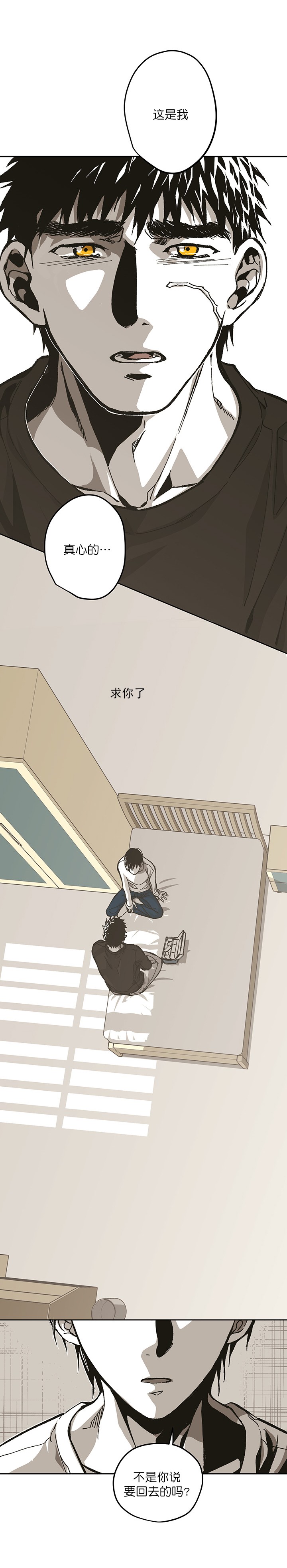 监禁仓库结局道贤漫画,第96话5图