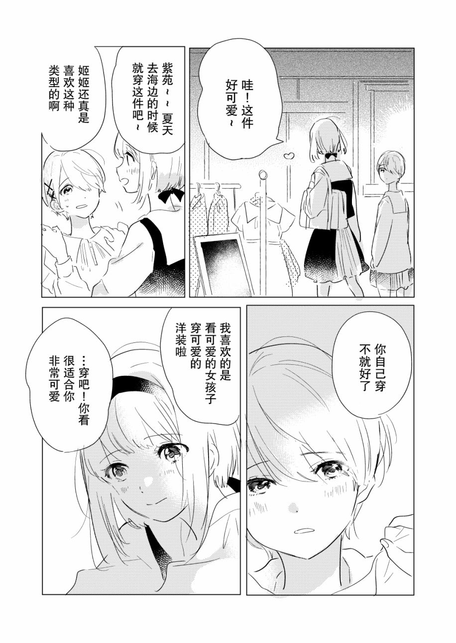霓裳于舞室起舞贴吧漫画,番外篇1图