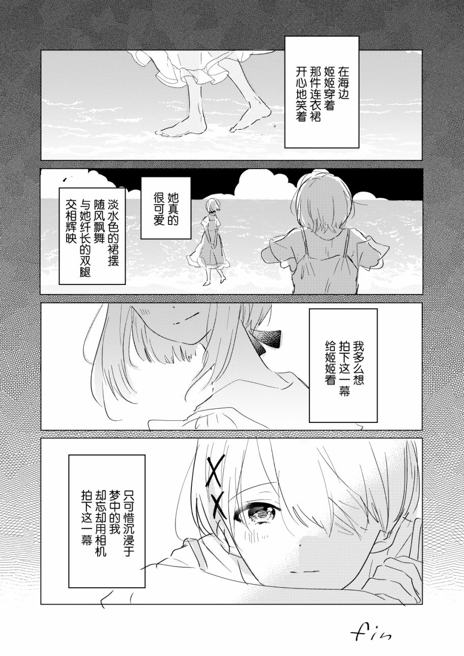霓裳于舞室起舞贴吧漫画,番外篇3图